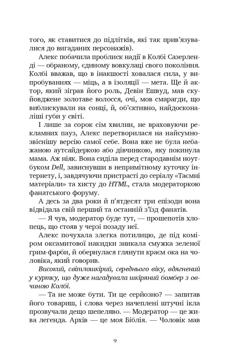 Фан-сервіс