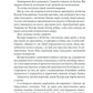 Лялька. Книга 1. Фоукс і Бакстер
