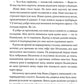 Остання оповідка квіткової нареченої