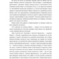 Тільки нікому про це не кажи