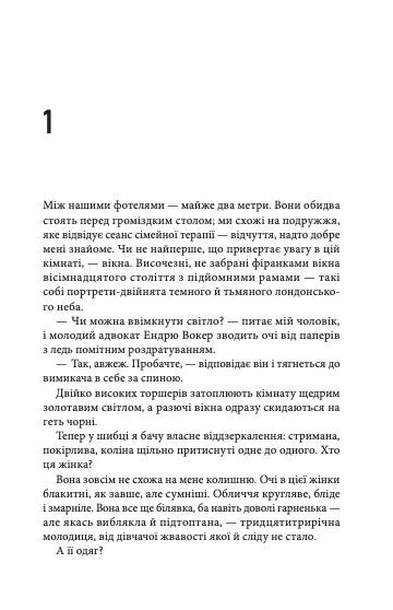 Крижані близнята