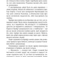 Батьковбивця. Книга 1. Змієві діти