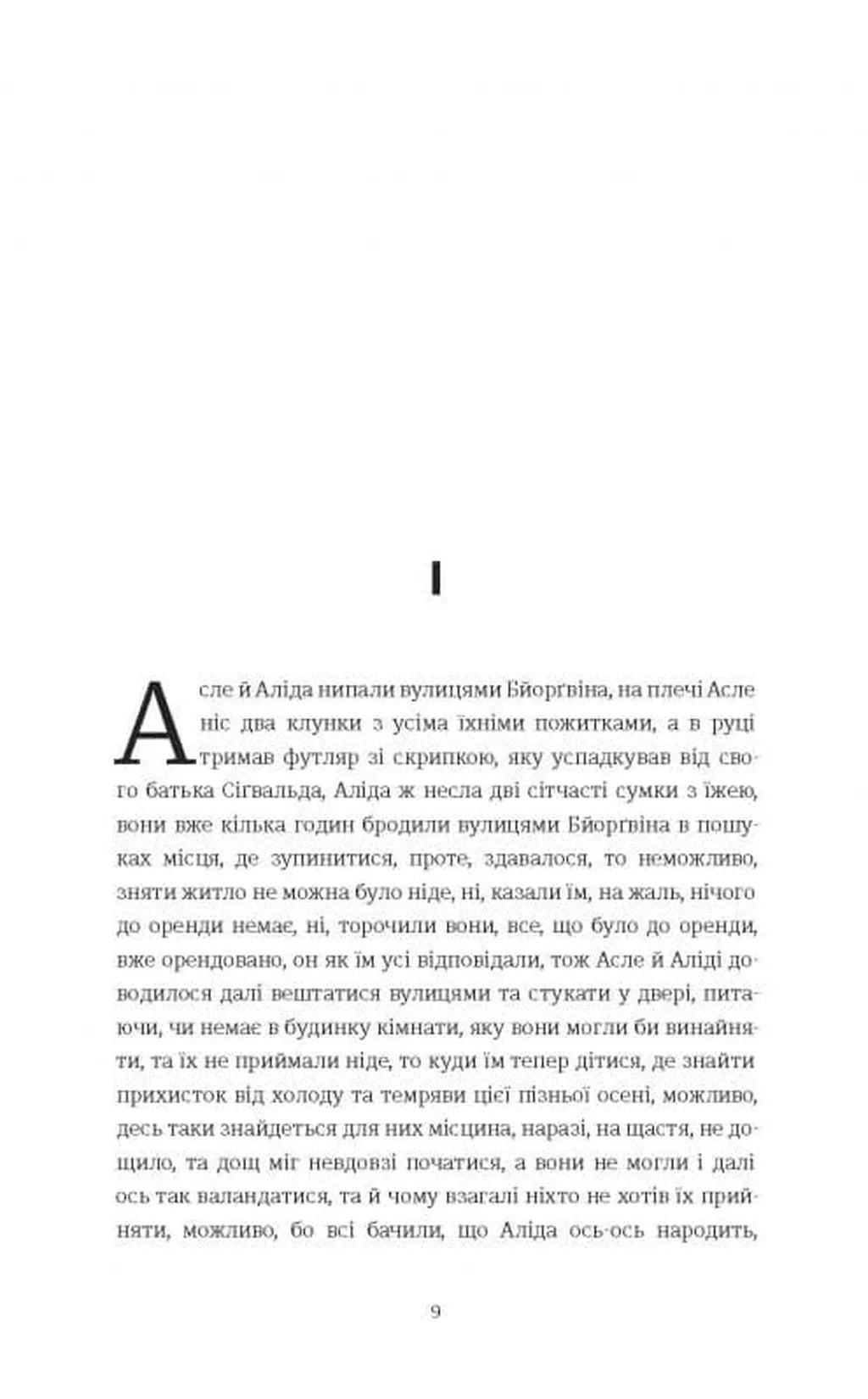 Трилогія