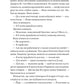 Погляд кохання