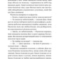 Молитва за сором'язливі крони