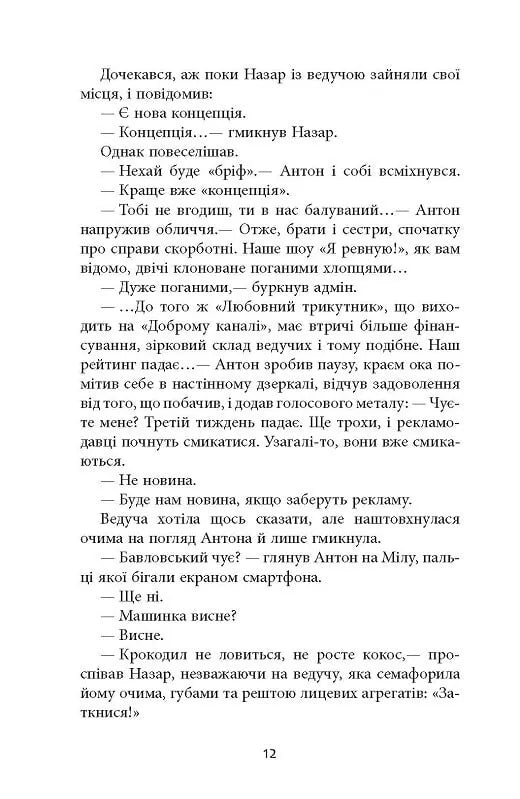 Патерн