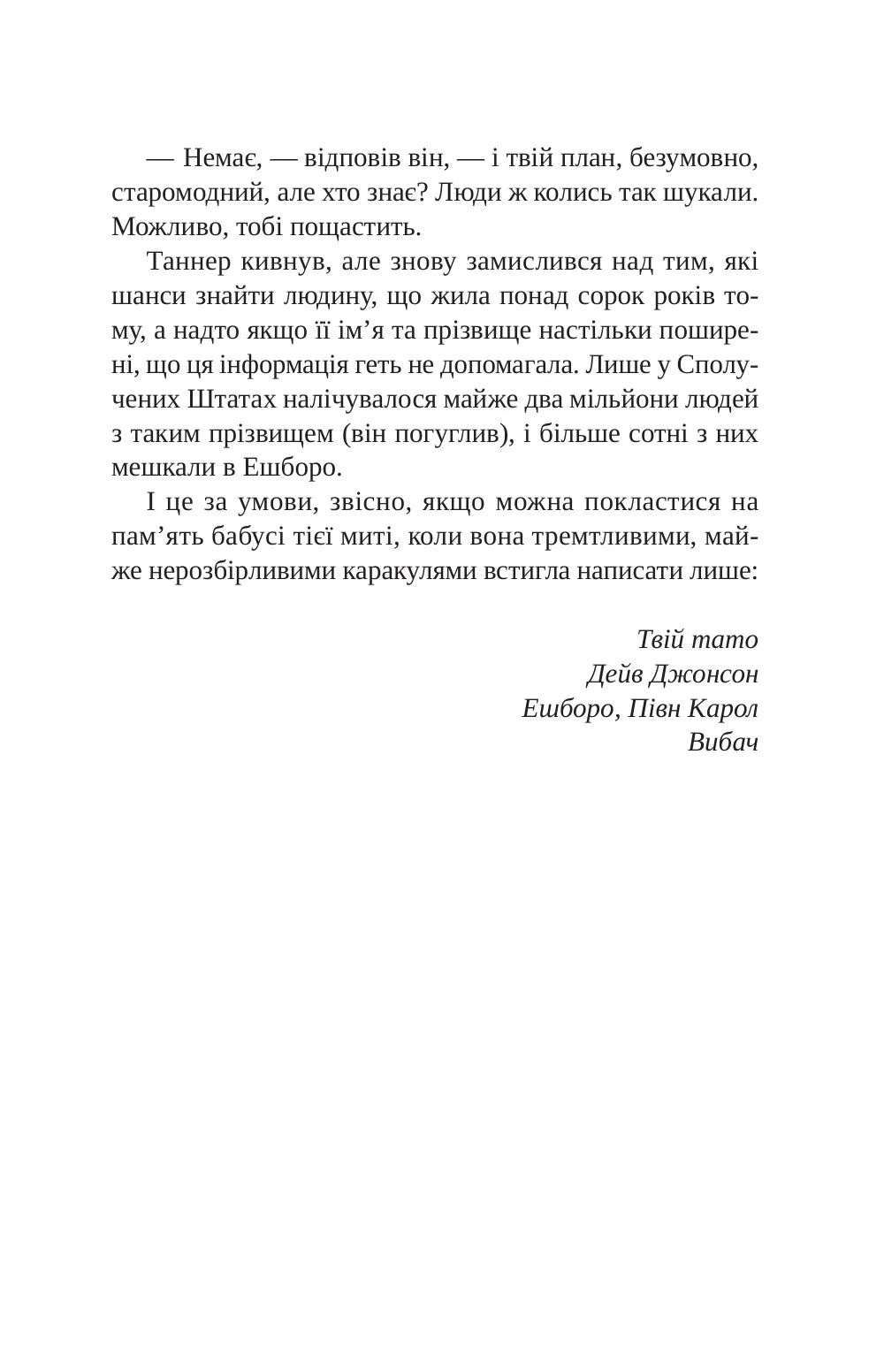 Підрахунок чудес