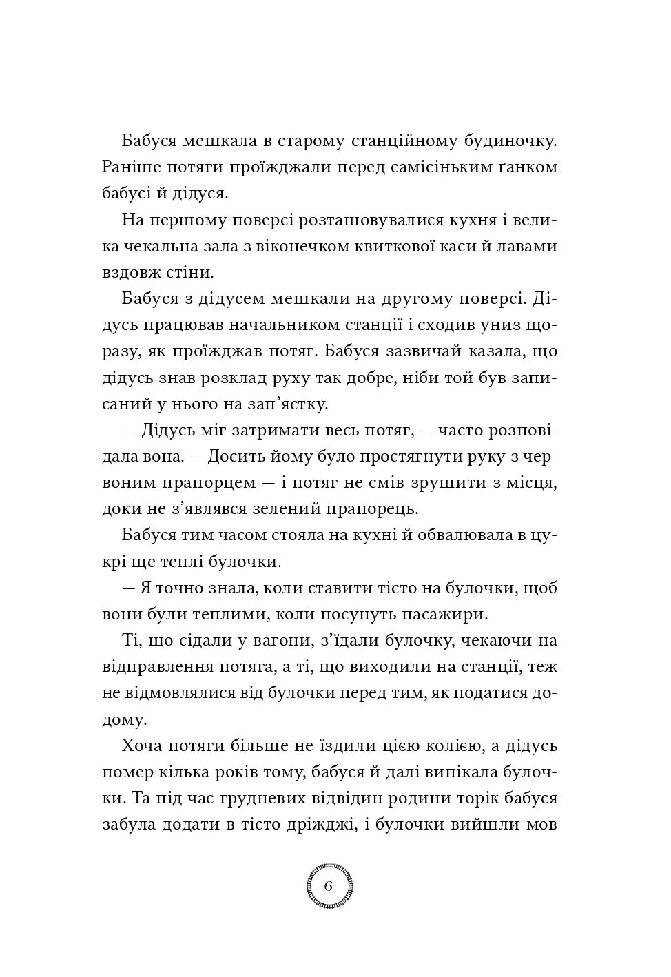 Різдвяний експрес
