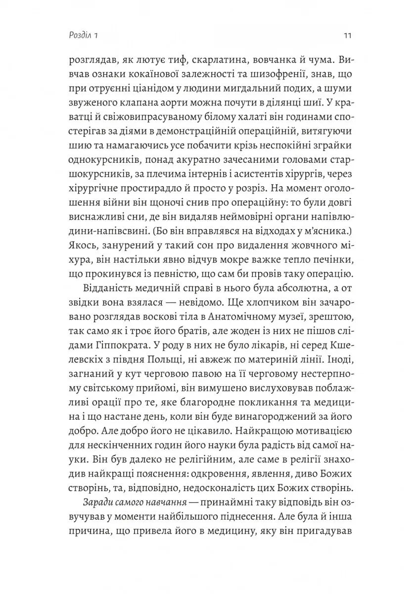 Зимовий солдат