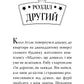 Готель богів. Книга 1. Остерігайтеся пекельного пса