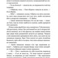 Ґвен і Арт не закохані (Limited edition) image 4