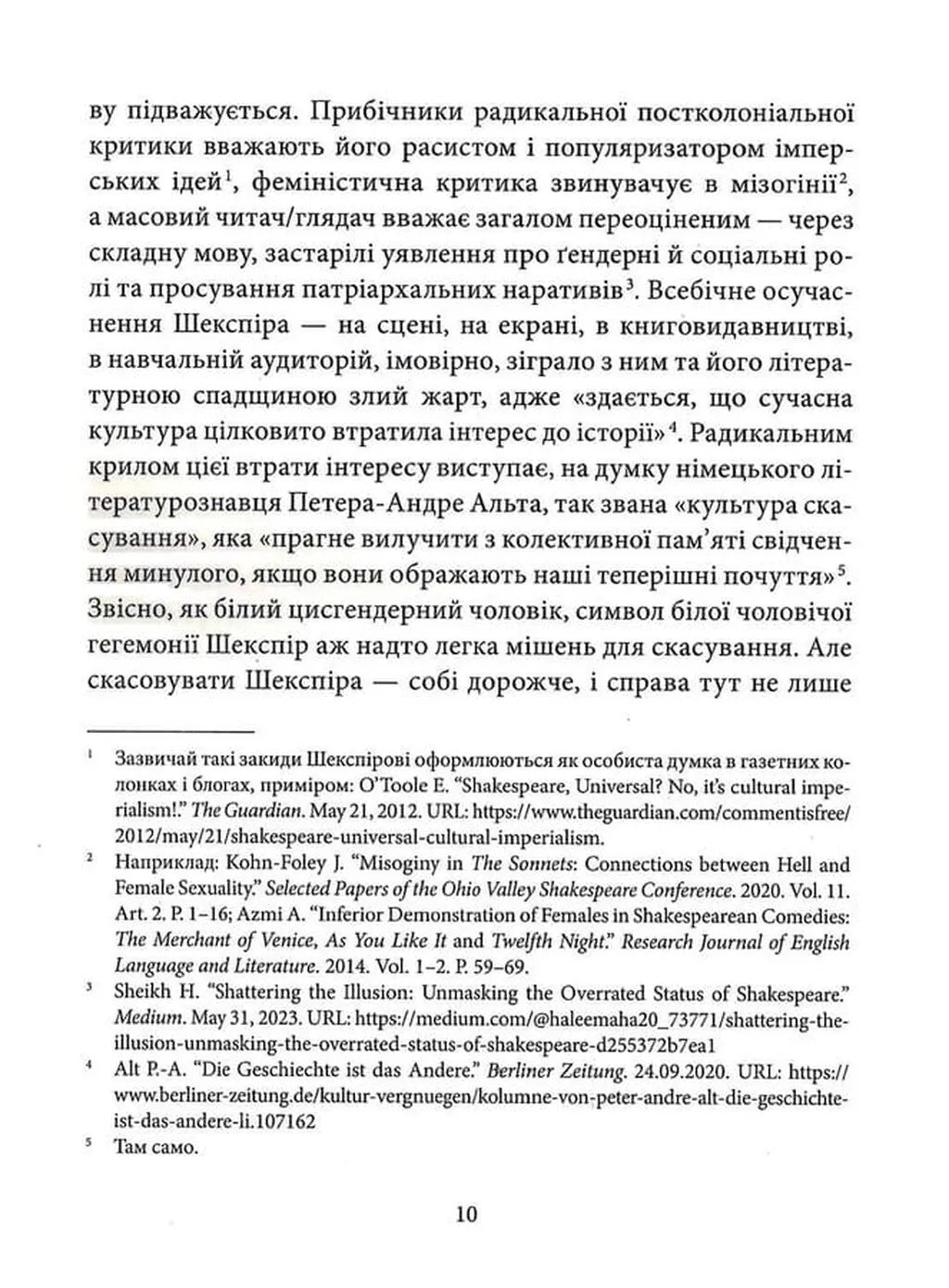 Гамлет