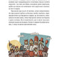 Гупало Василь і всі решта. Книга 2