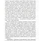 Річкова троянда. Дядечко-довгоніг. Любий враже