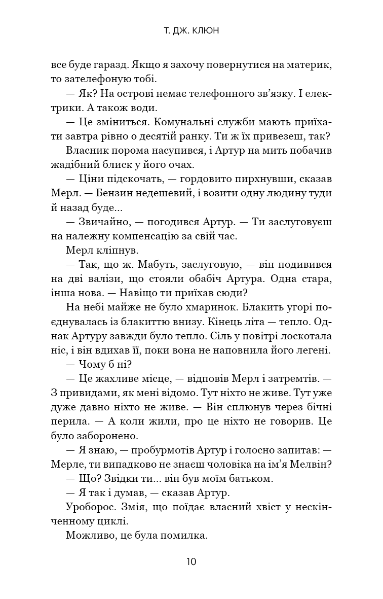 Десь за морем