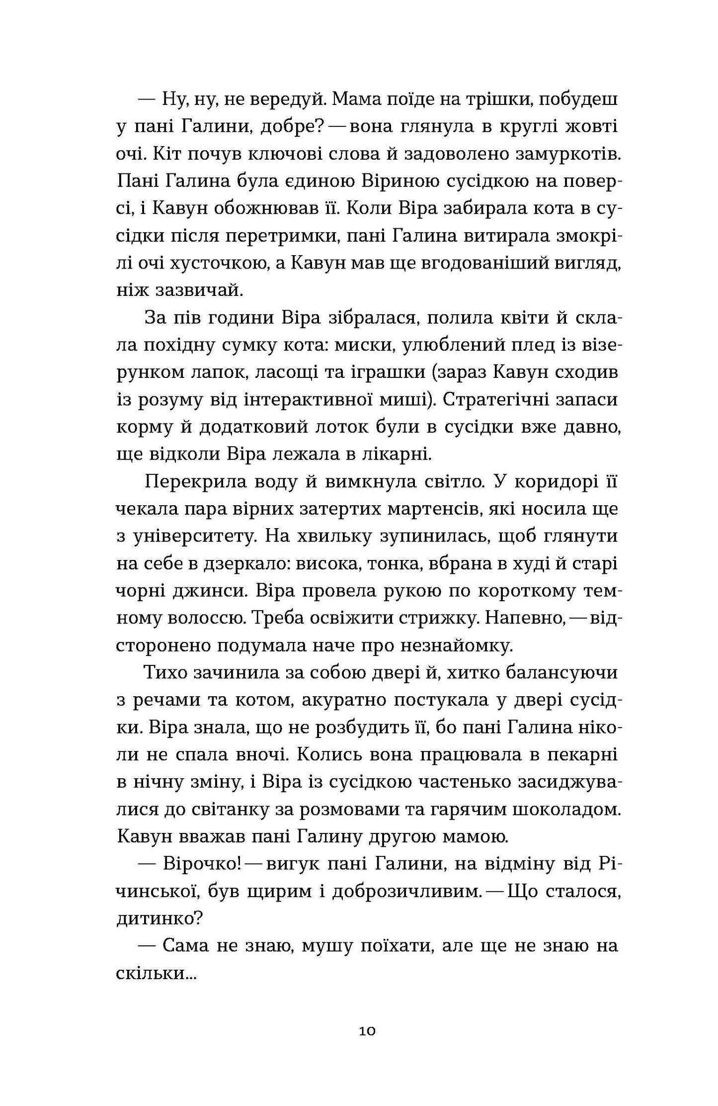 Тінь над Карпатами