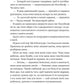 Не здавайся. Книга 1. Саймон Сноу
