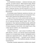 З любов'ю мама — книга Іліани Зендер