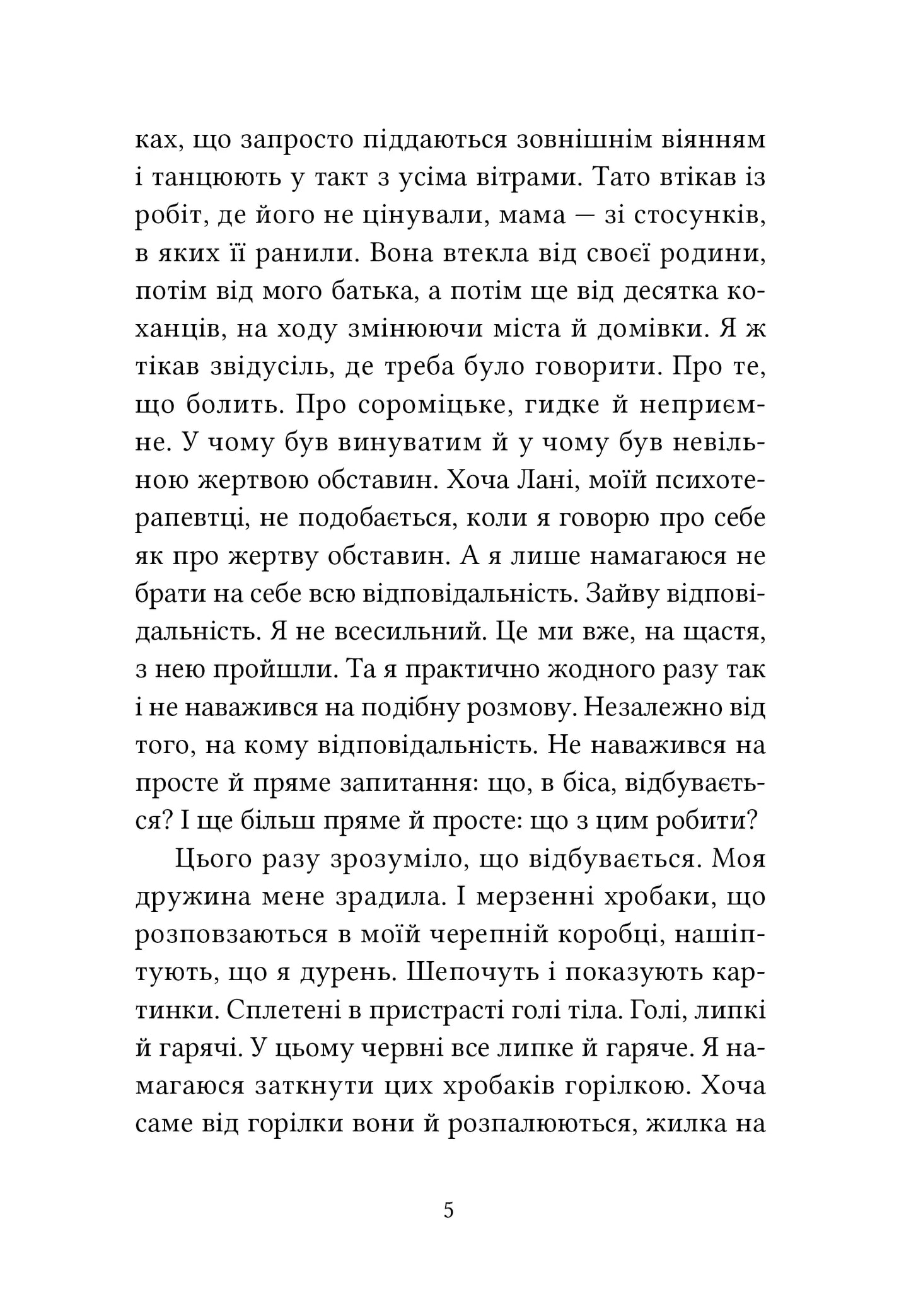 Літні канікули для дорослих