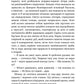 Нічна зміна
