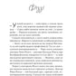 Експеримент зі справжнім коханням. Книга 2. ДНКДуо