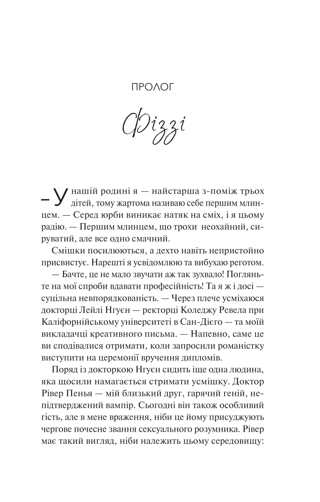 Експеримент зі справжнім коханням. Книга 2. ДНКДуо