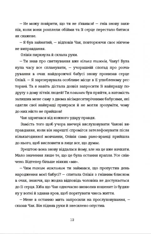 Назви свою ціну