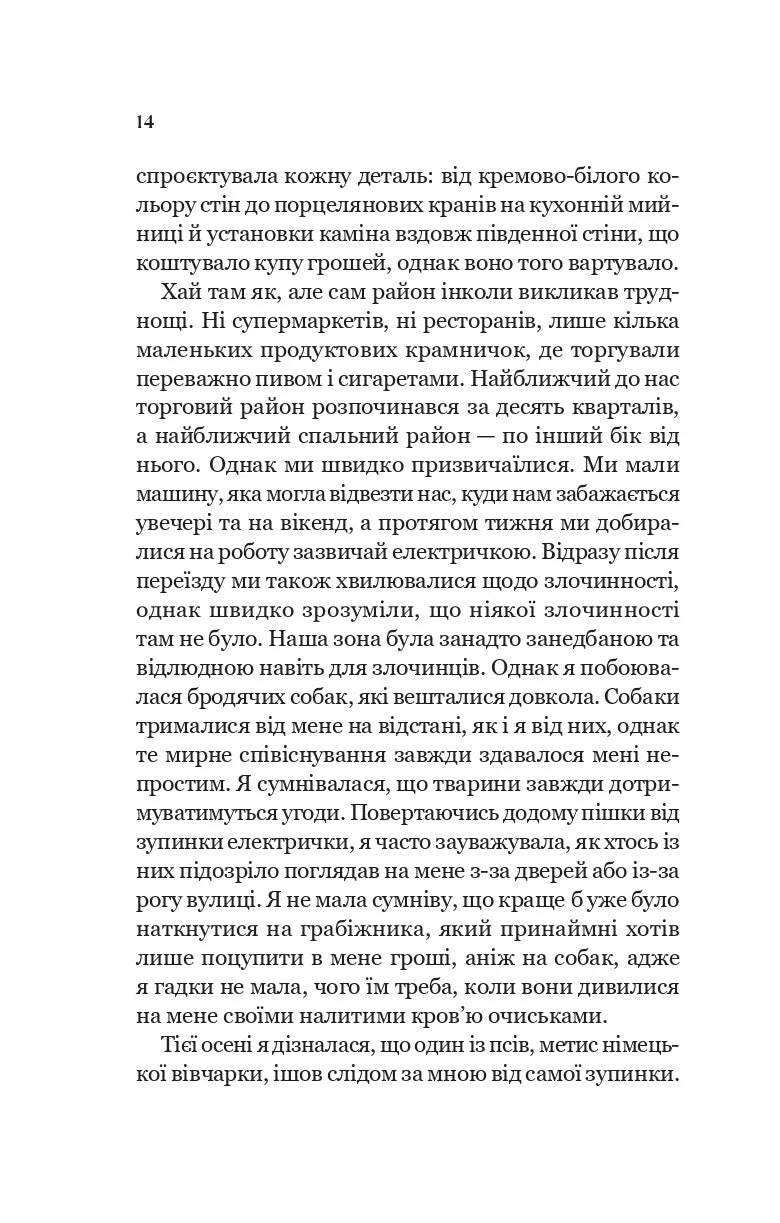 Підійди ближче