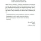 Між небом і війною