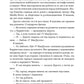 Негідник-початківець