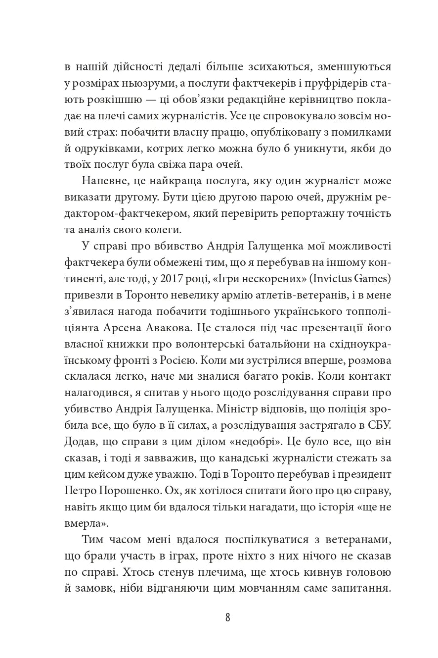 Сіра зона. Початок