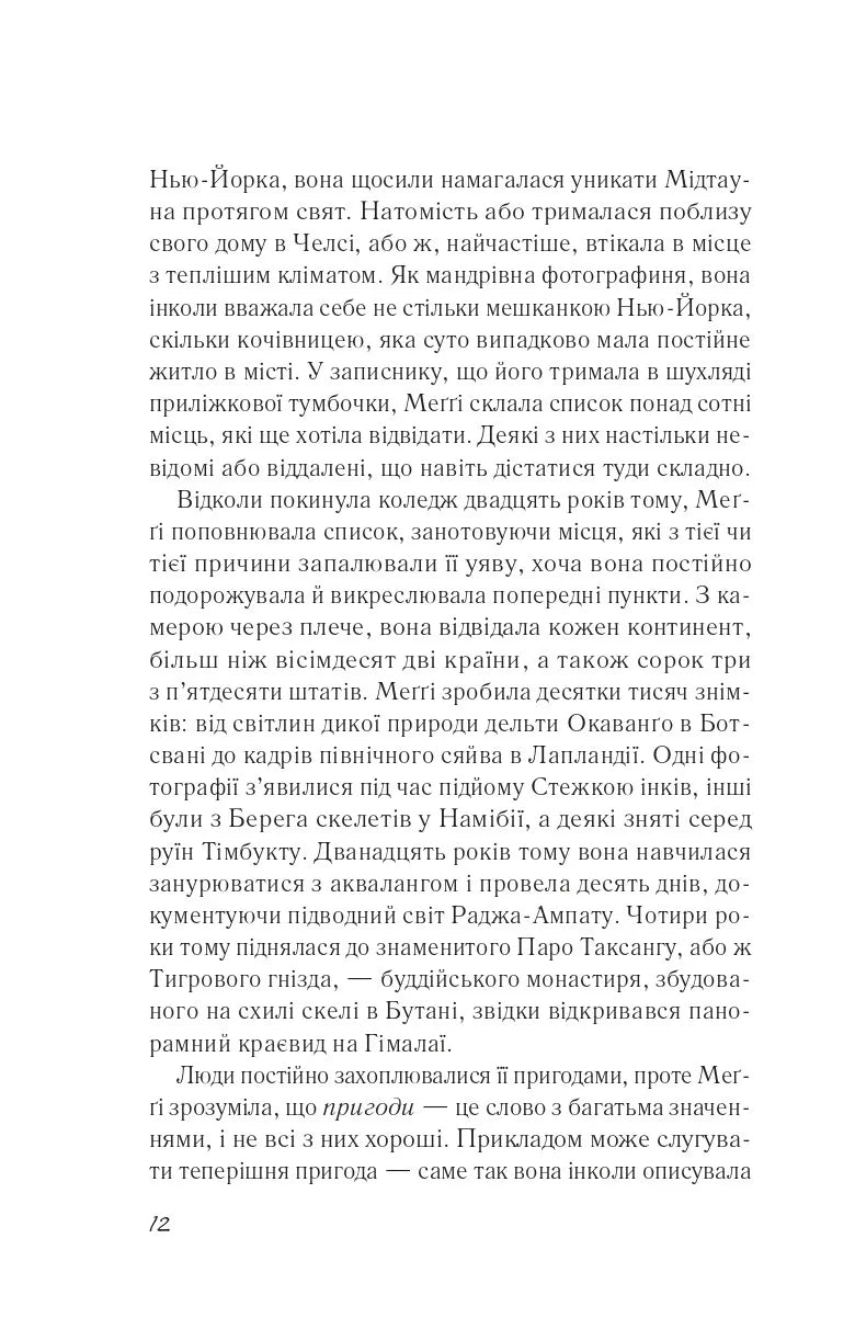 Бажання