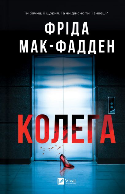 Колега cover