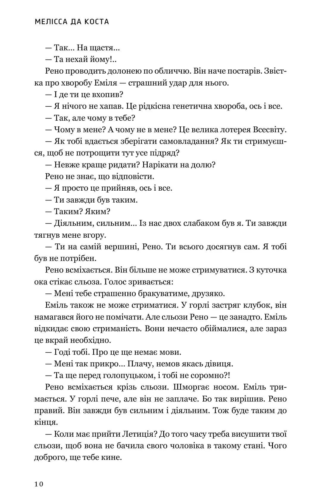 Уся небесна синь. Limited edition