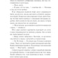 Святий. Книга 0. Світ Звуження