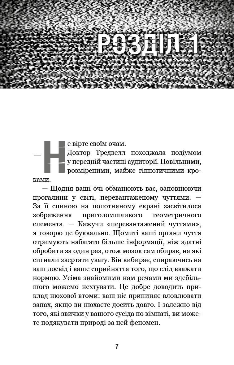 П’ять ночей із Фредді. Книга 2. Покручі