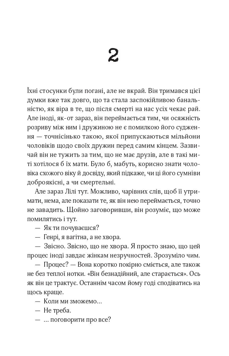 В1ЛЬЯМ