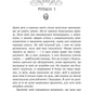 Наші зрадливі душі. Книга 1. Мисливці за душами