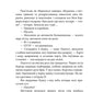 Шахта. Ранкове зведення