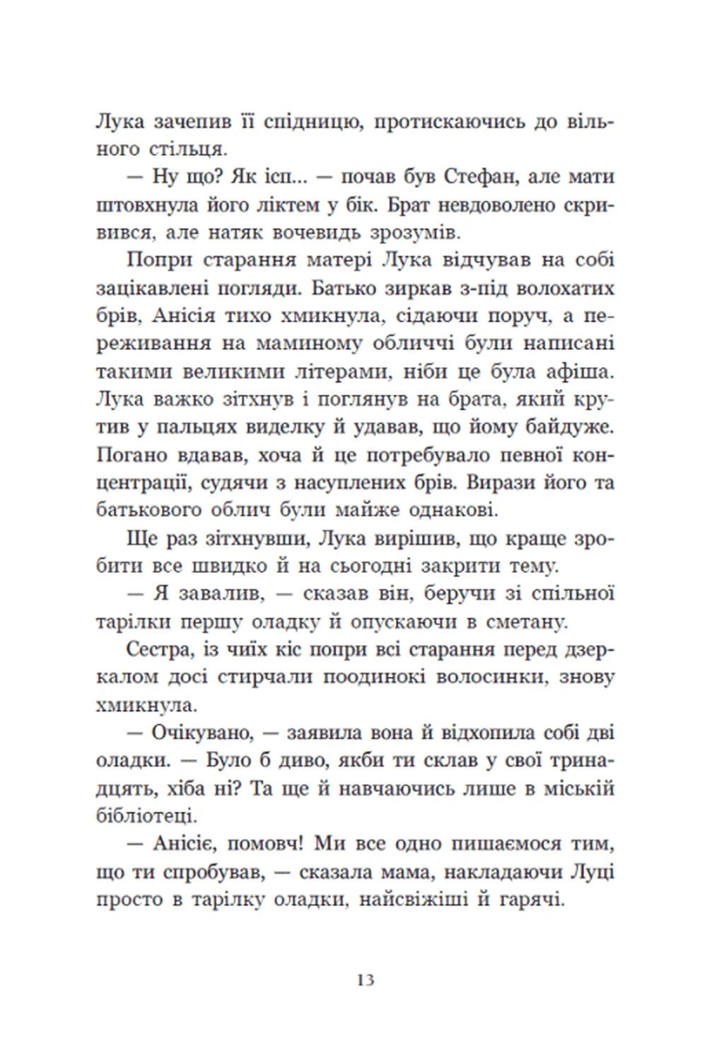 Апельсинове зілля