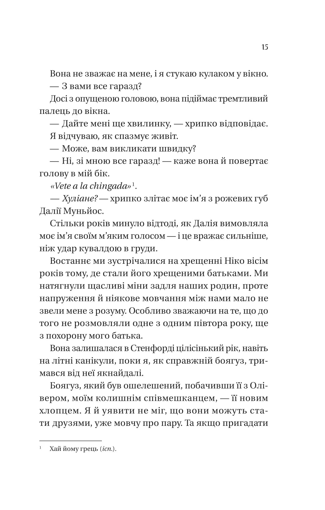 Кохання наново. Книга 1. Мільярдери озерних міст