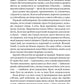 Наперстянка (Беладона #2)