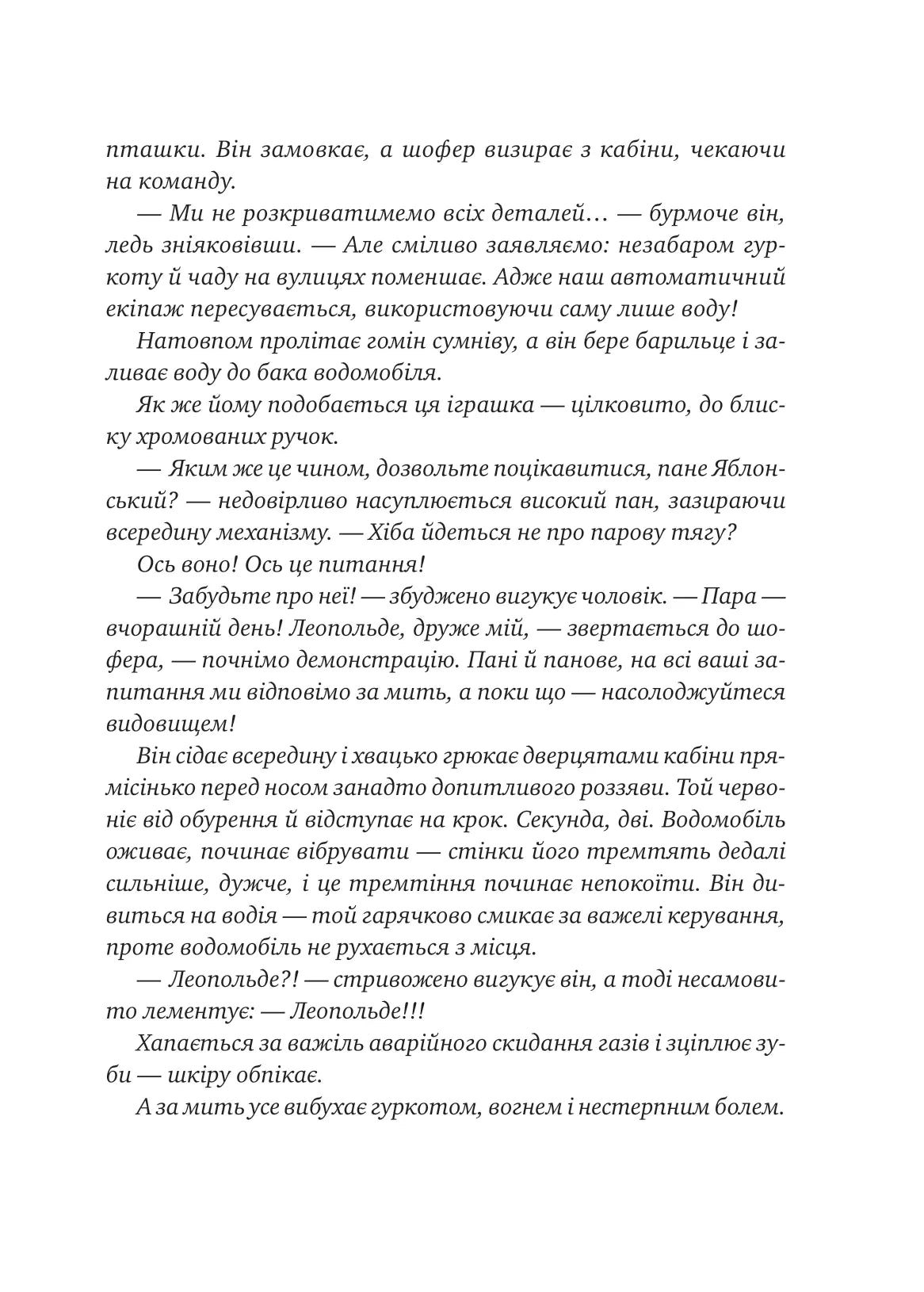 Остання обитель бунтарства