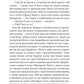 Якщо кров тече (суперобкладинка «Життя Чака»)