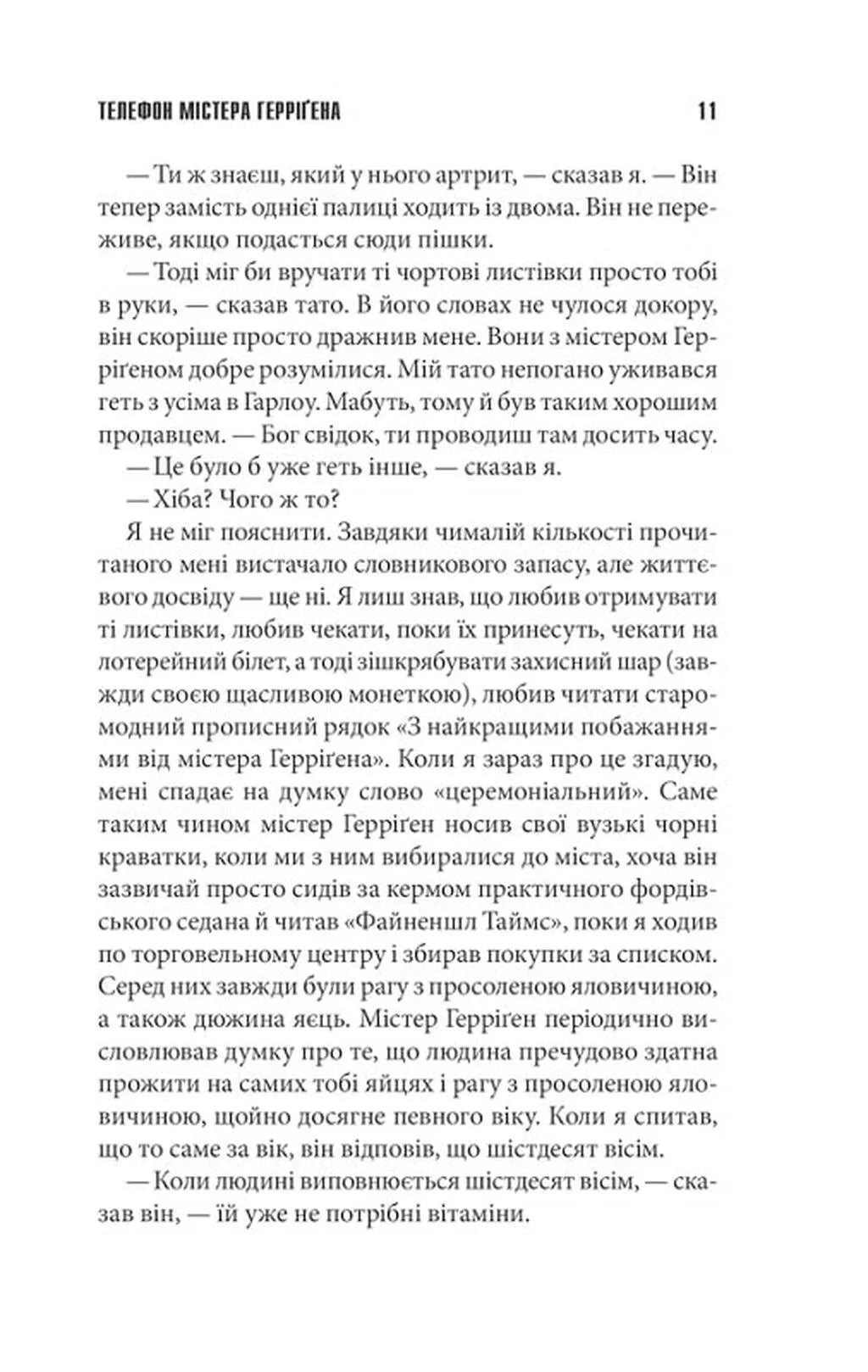 Якщо кров тече (суперобкладинка «Життя Чака»)
