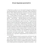 Мистецтво крайнощів. Із 1905 по 1914 рік