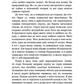 Голодні ігри. Полумʼя займається. Книга 2