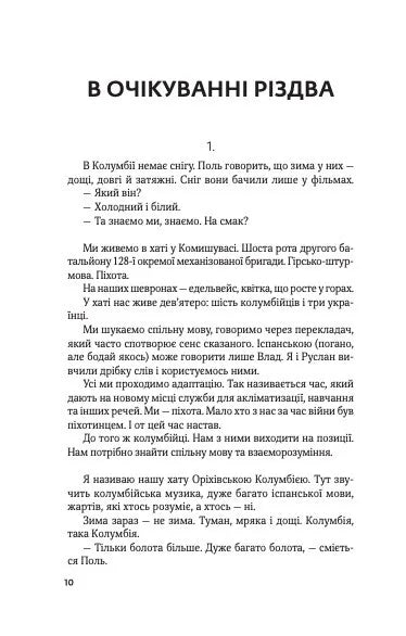 Людська нора, голод і Бог на війні