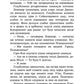 Знак місяця. Книга 4. Коти-вояки. Знамення Зореклану