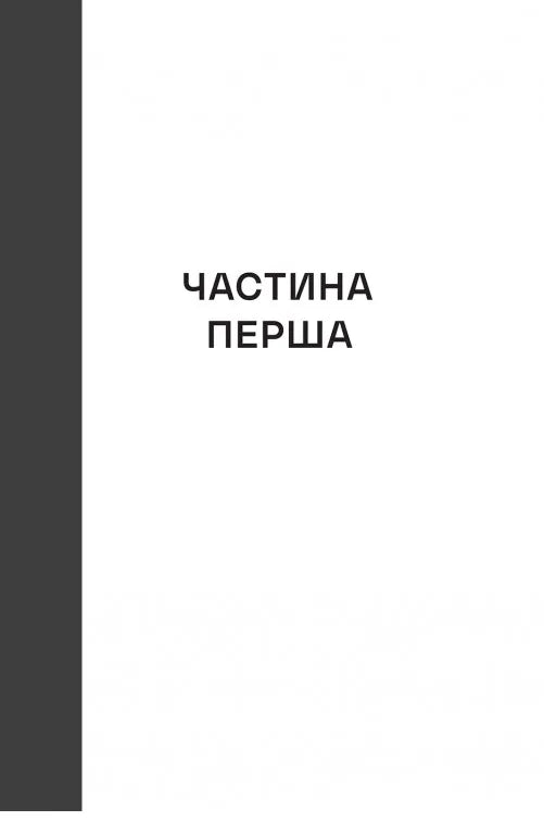Кімната Джованні